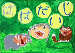 神戸市歯科医師会長賞