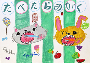 神戸市学校歯科保健委員会賞