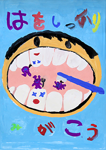 神戸市歯科医師会長賞