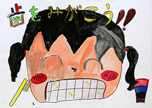 神戸市学校歯科保健委員会賞