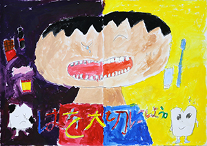 神戸市歯科医師会長賞