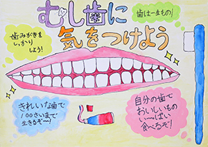 神戸市学校歯科保健委員会賞