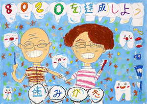 神戸市教育長賞