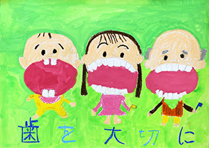 神戸市歯科医師会長賞