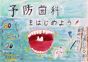 神戸市歯科医師会長賞