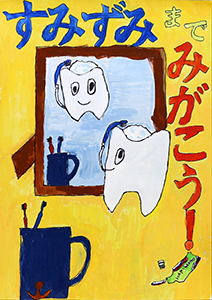 神戸市健康教育課賞