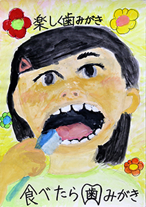 神戸市学校歯科保健委員会賞