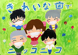 神戸市学校歯科保健委員会賞