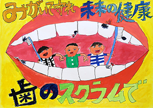 神戸市歯科医師会長賞