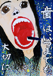 神戸市学校歯科保健委員会賞