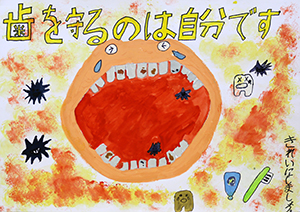 神戸市学校歯科保健委員会賞