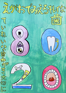 神戸市歯科医師会長賞