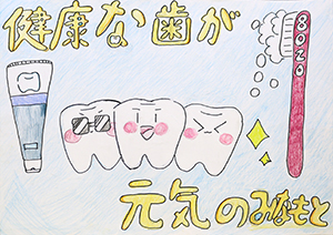 神戸市歯科医師会長賞