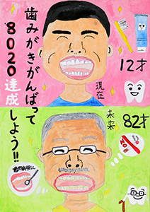 神戸市健康教育課賞