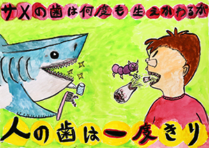 神戸市学校歯科保健委員会賞