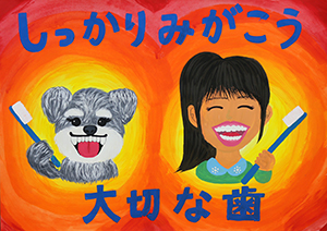 神戸市学校歯科保健委員会賞